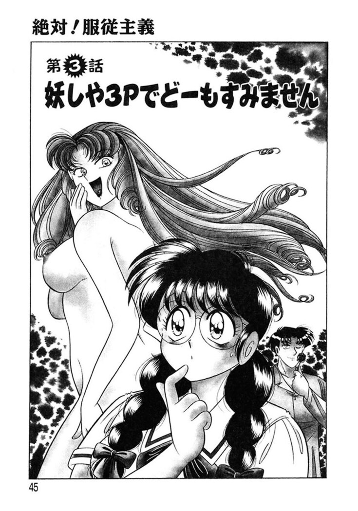 Zettai! Fukujuu Shugi