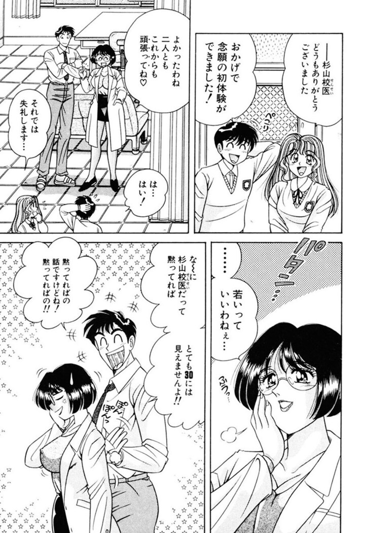 Zettai! Fukujuu Shugi