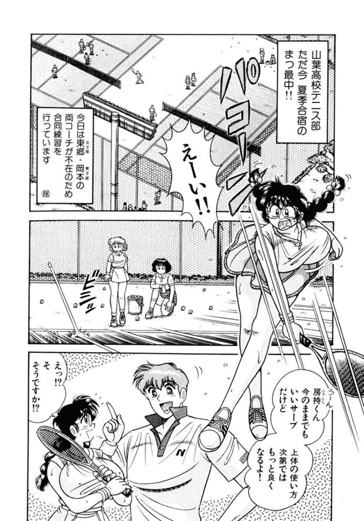 Zettai! Fukujuu Shugi