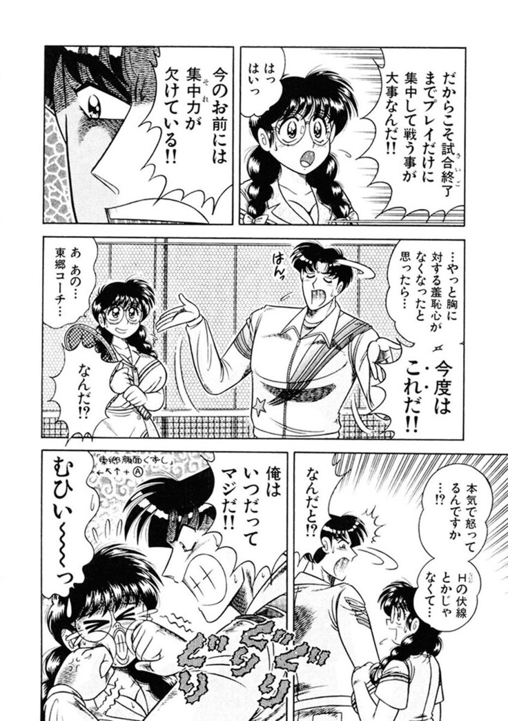 Zettai! Fukujuu Shugi