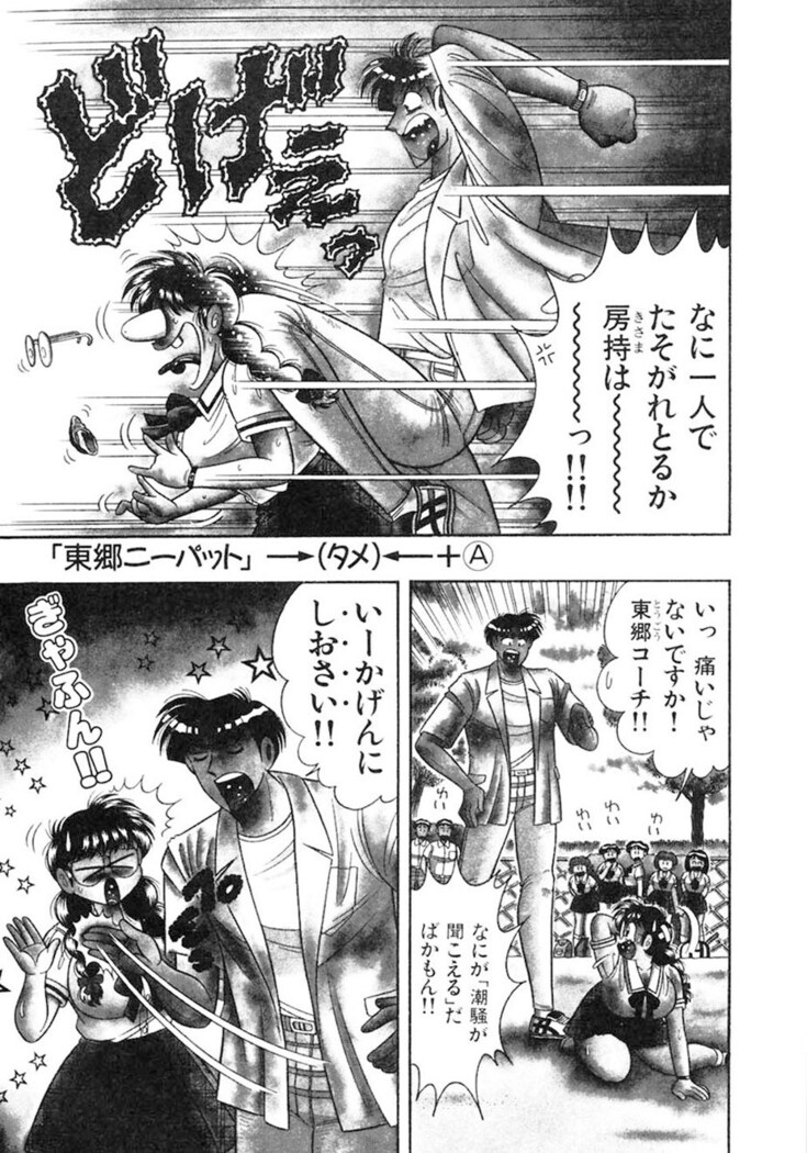 Zettai! Fukujuu Shugi