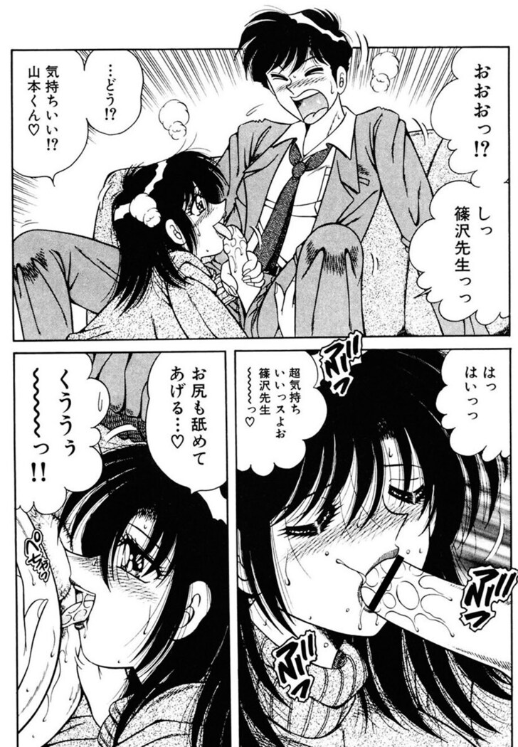 Zettai! Fukujuu Shugi