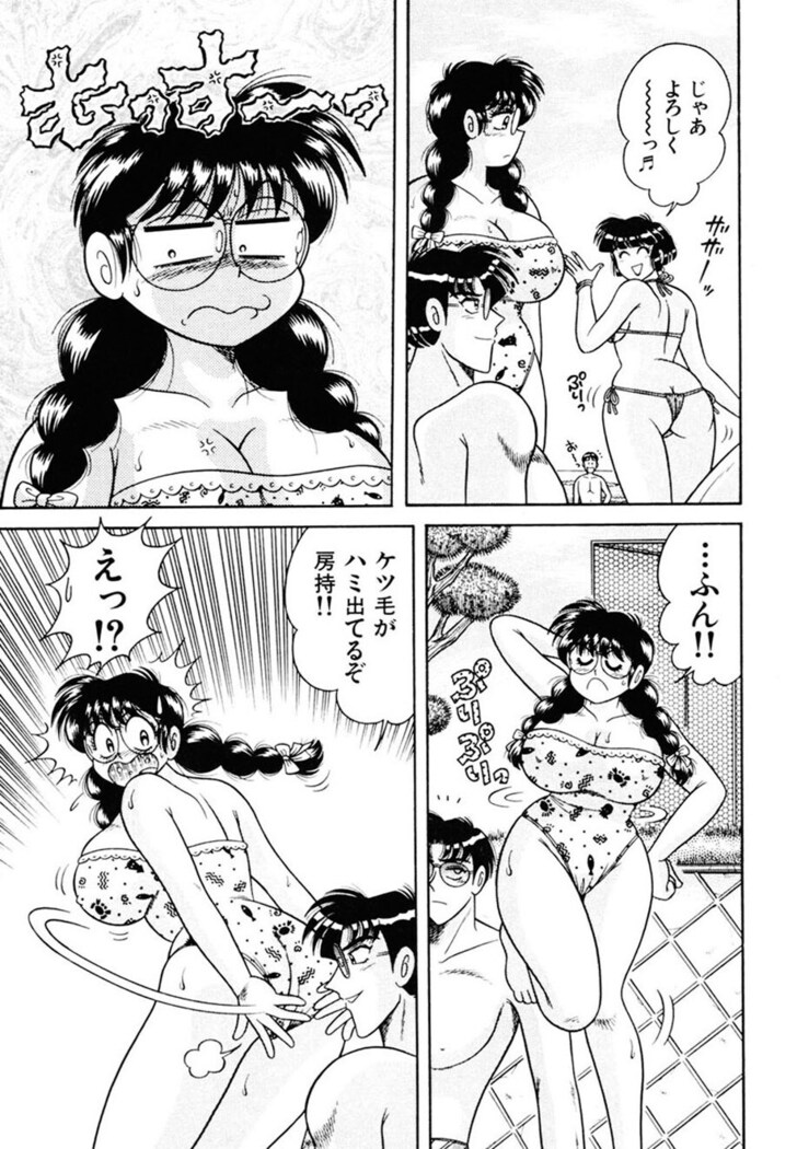 Zettai! Fukujuu Shugi