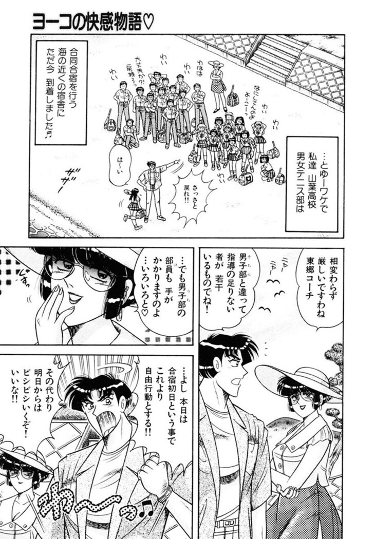 Zettai! Fukujuu Shugi