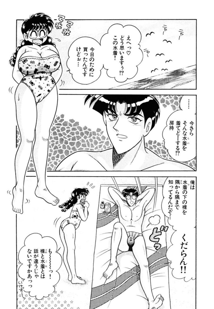 Zettai! Fukujuu Shugi