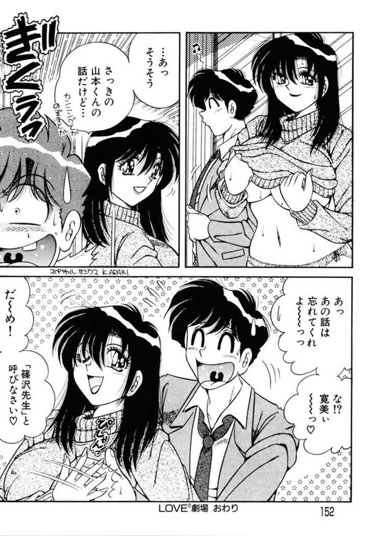 Zettai! Fukujuu Shugi