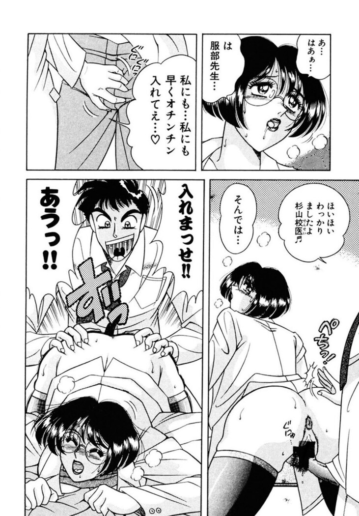 Zettai! Fukujuu Shugi