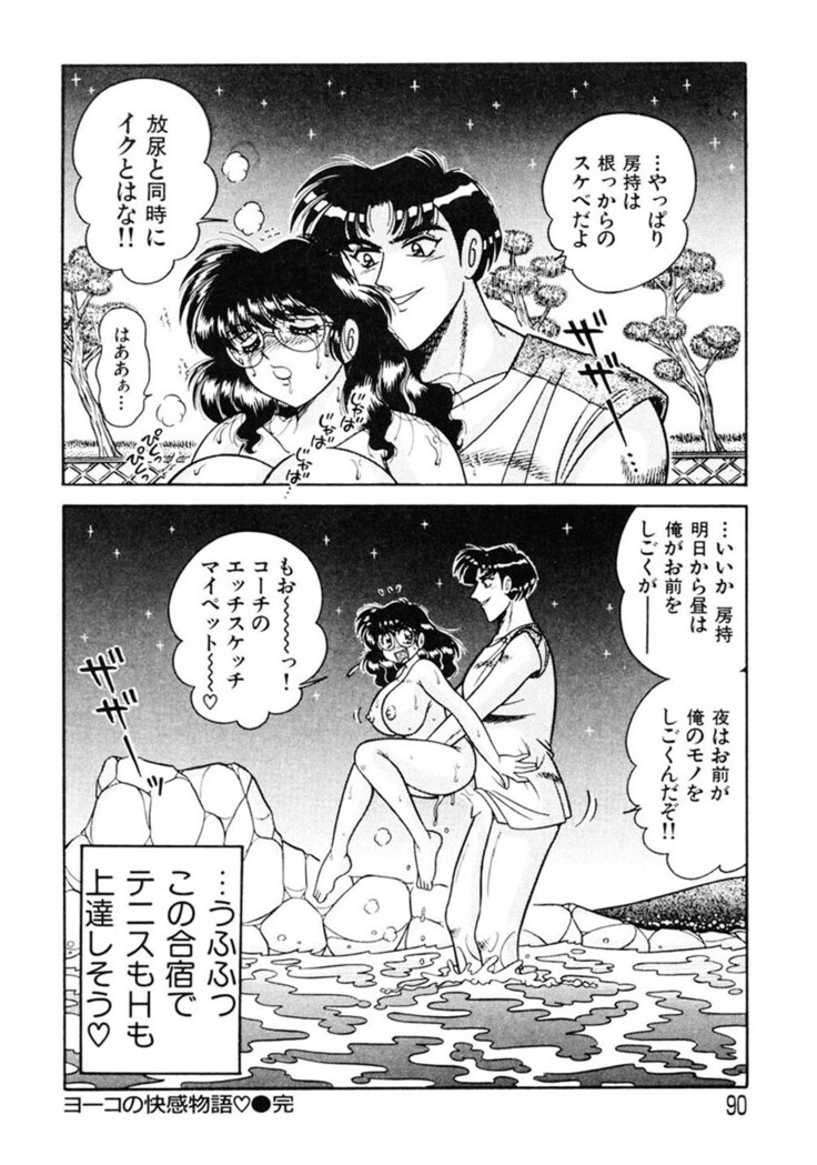 Zettai! Fukujuu Shugi