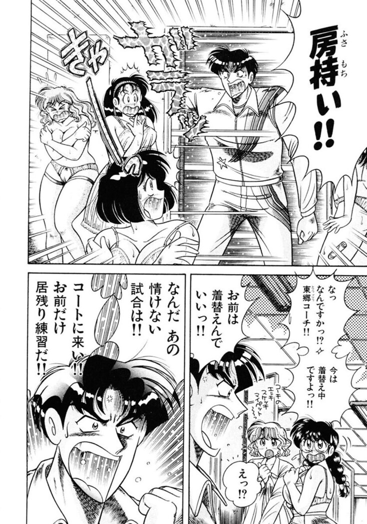Zettai! Fukujuu Shugi