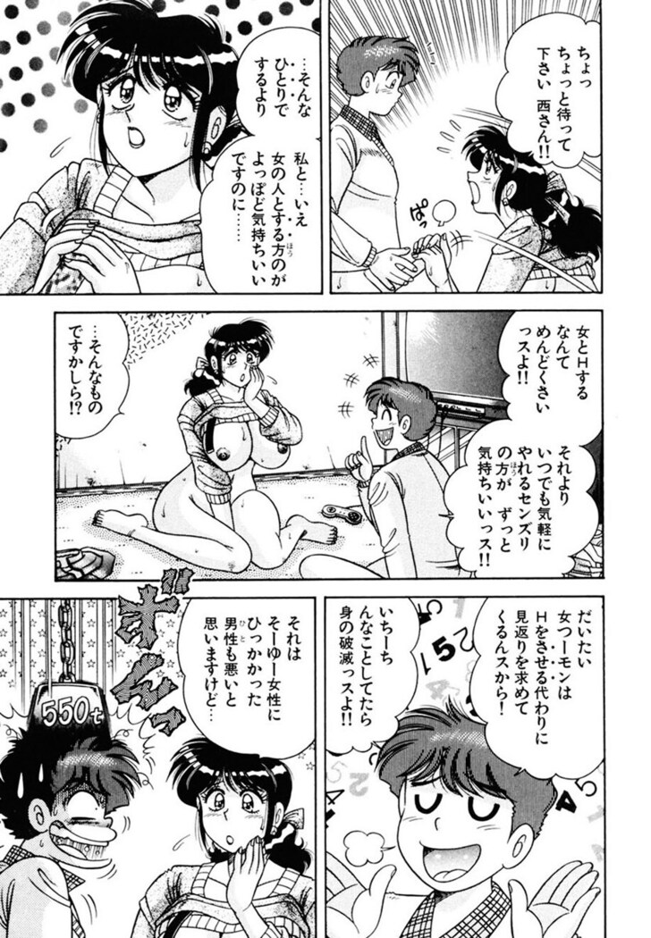 Zettai! Fukujuu Shugi