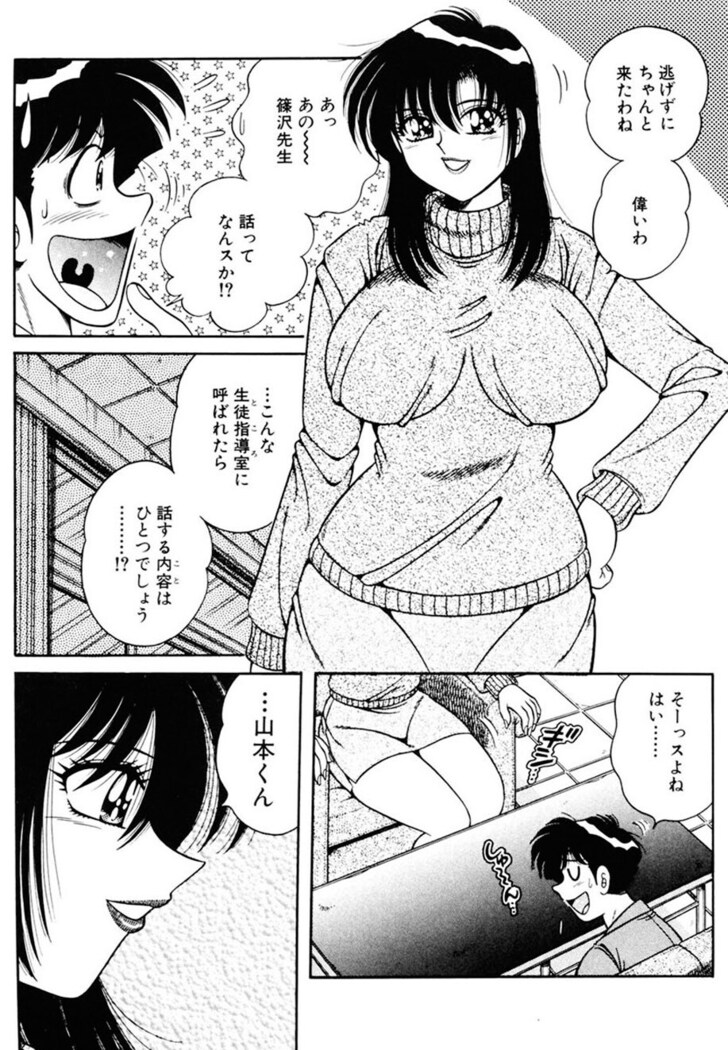 Zettai! Fukujuu Shugi