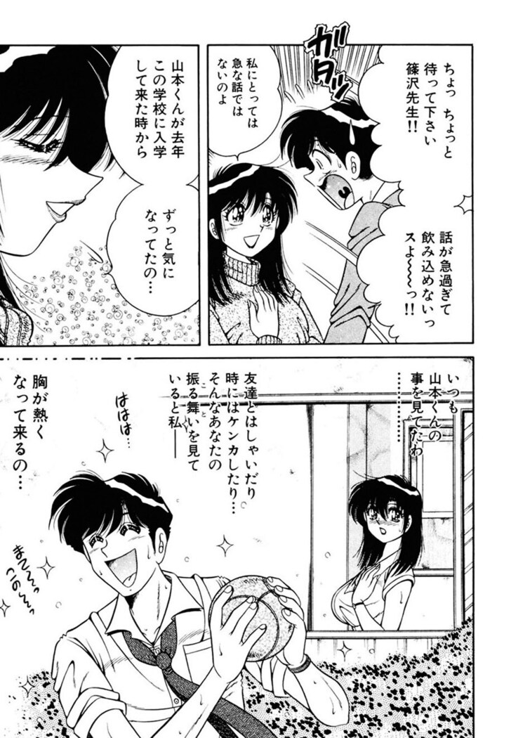 Zettai! Fukujuu Shugi