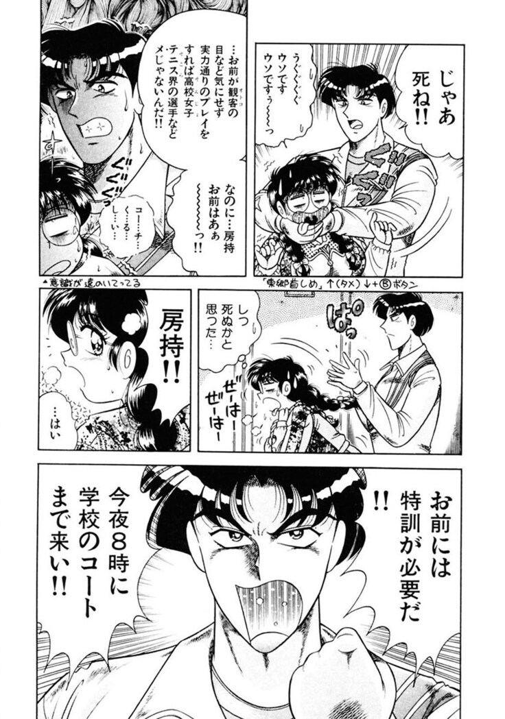 Zettai! Fukujuu Shugi