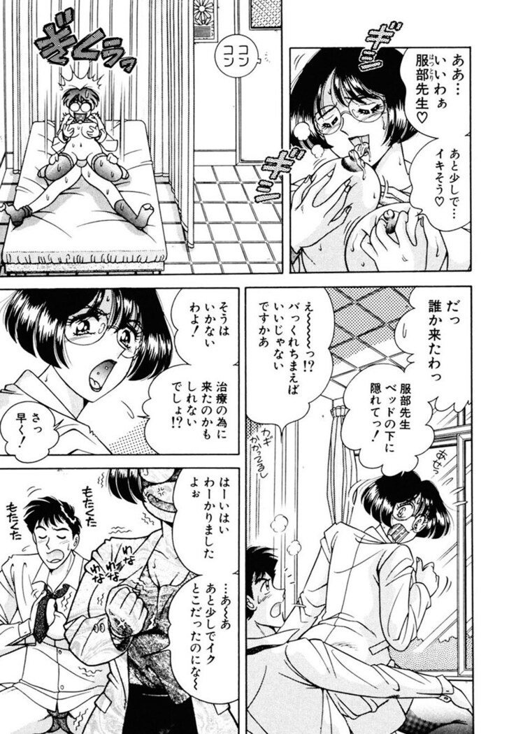 Zettai! Fukujuu Shugi