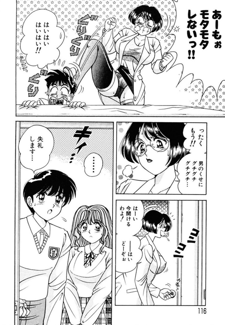 Zettai! Fukujuu Shugi
