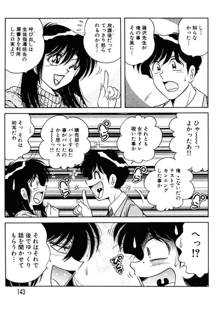 Zettai! Fukujuu Shugi