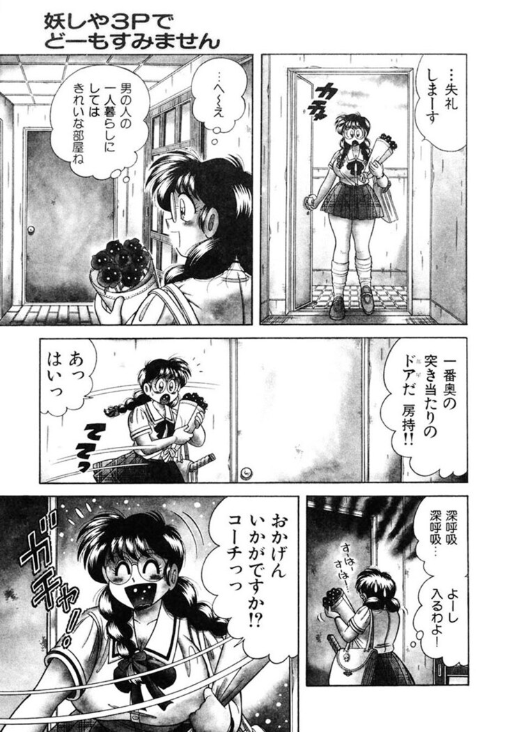 Zettai! Fukujuu Shugi