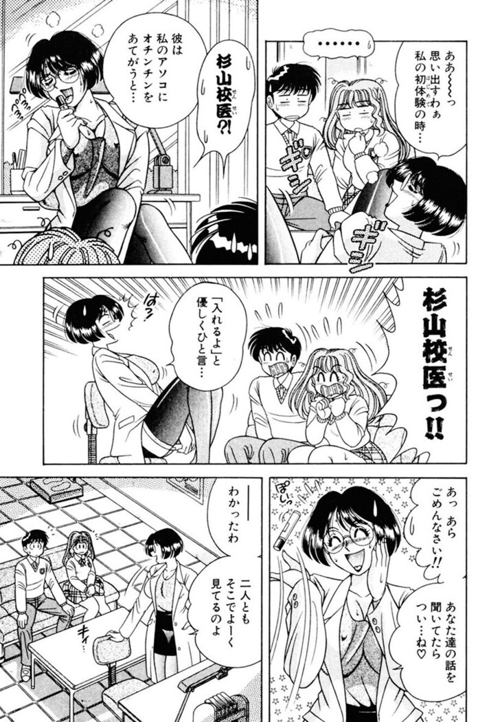 Zettai! Fukujuu Shugi