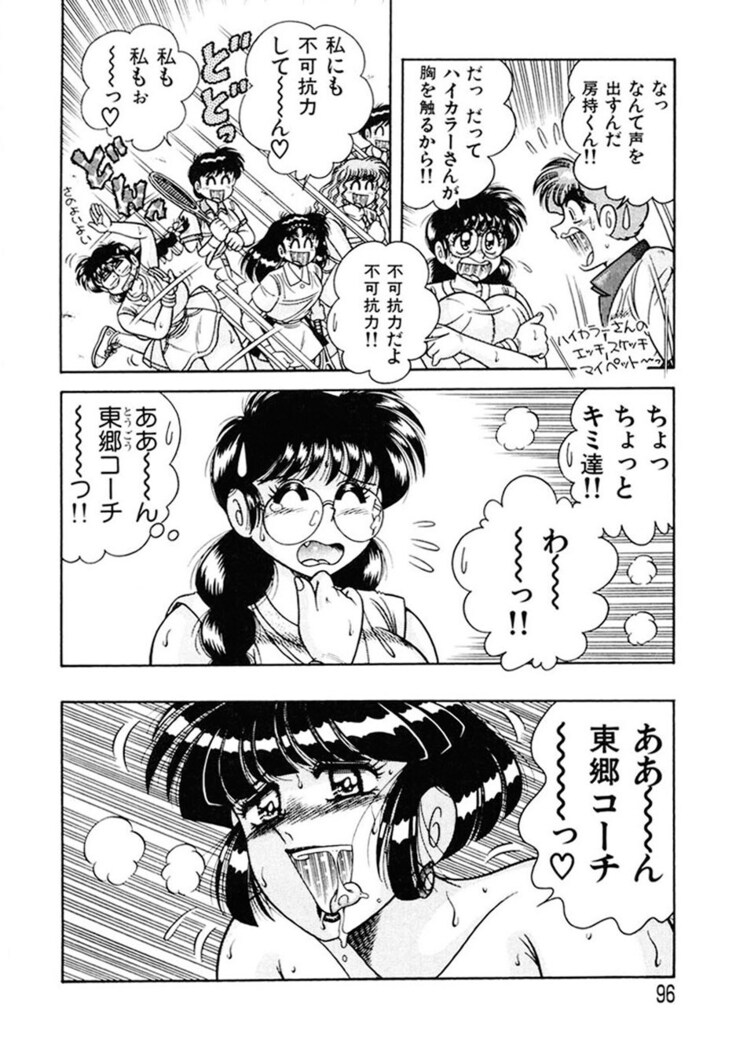 Zettai! Fukujuu Shugi