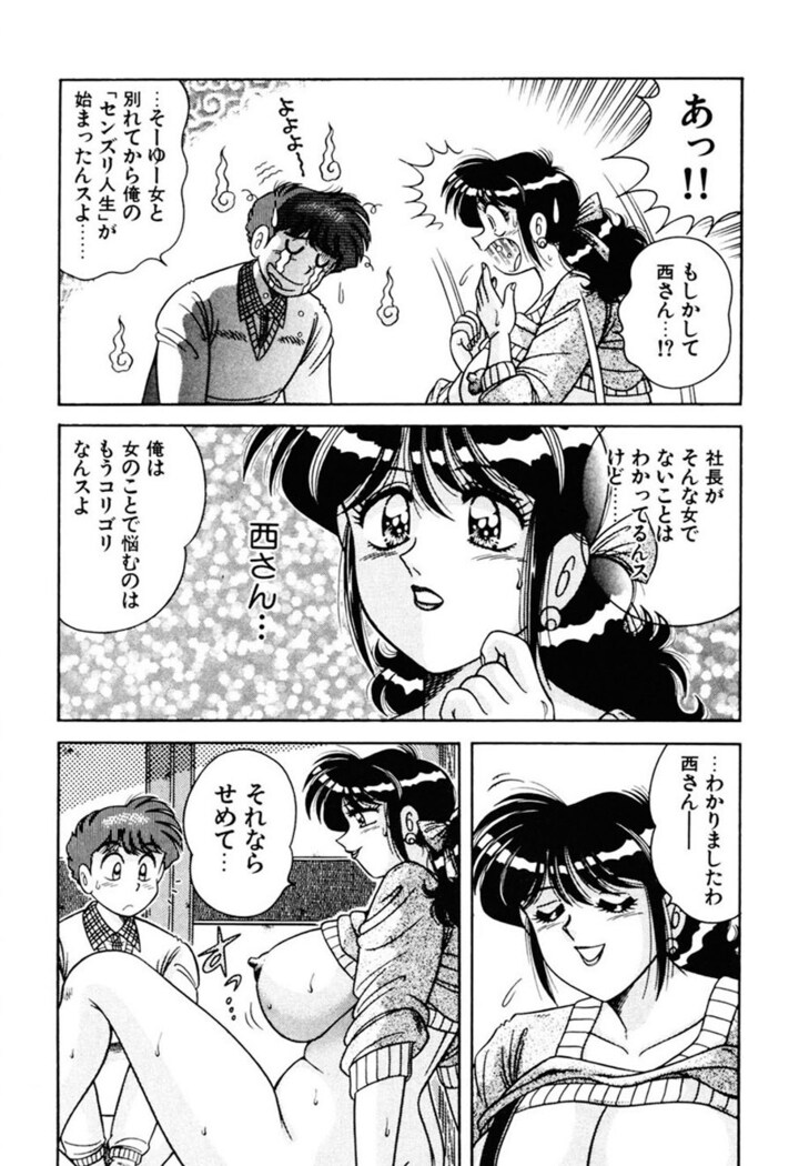 Zettai! Fukujuu Shugi