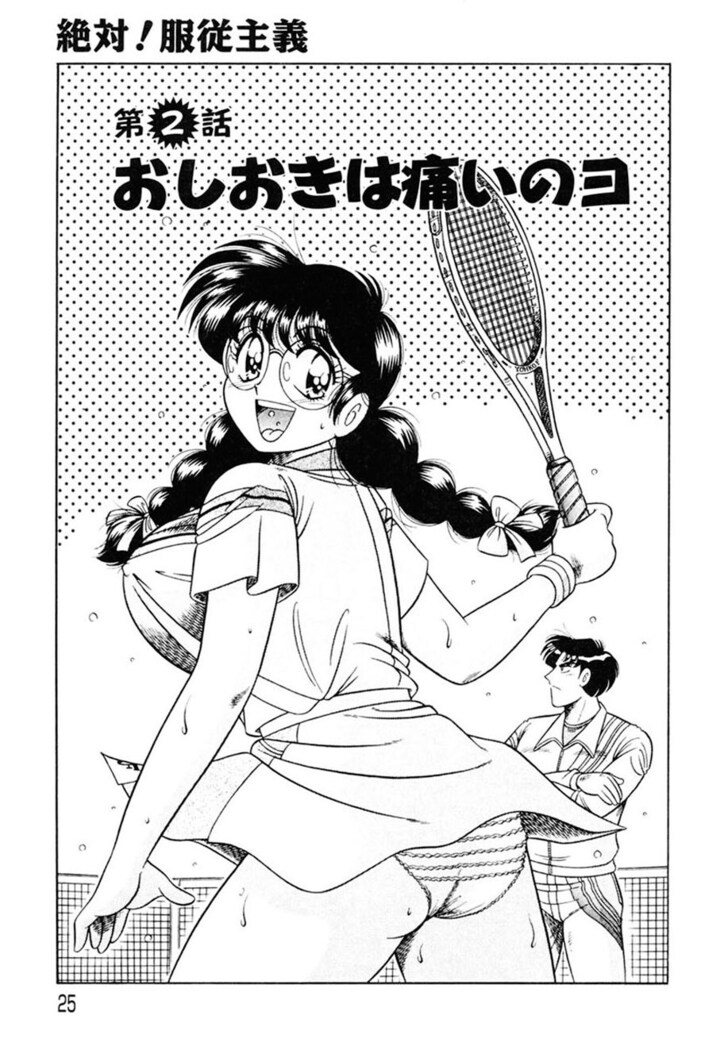 Zettai! Fukujuu Shugi