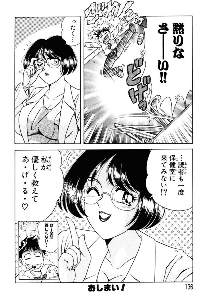 Zettai! Fukujuu Shugi