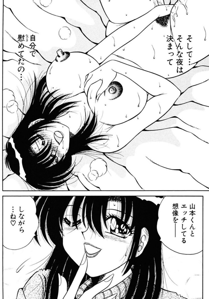Zettai! Fukujuu Shugi