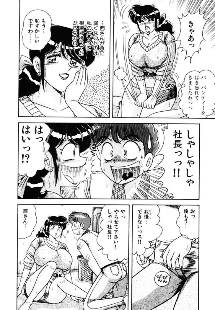 Zettai! Fukujuu Shugi