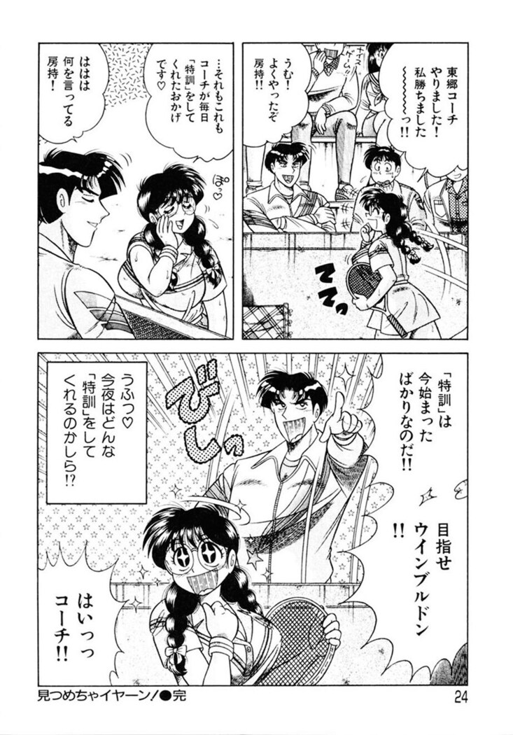 Zettai! Fukujuu Shugi