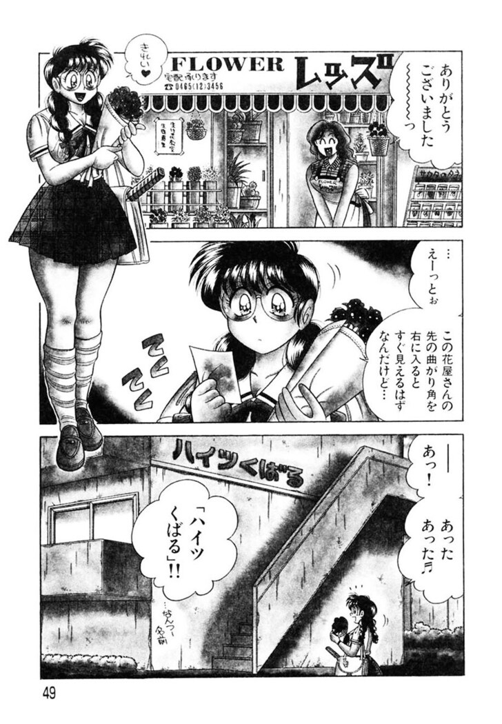 Zettai! Fukujuu Shugi