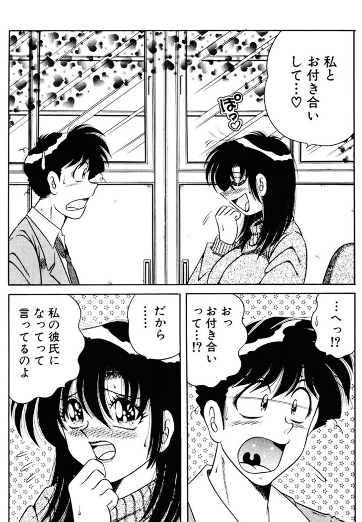 Zettai! Fukujuu Shugi