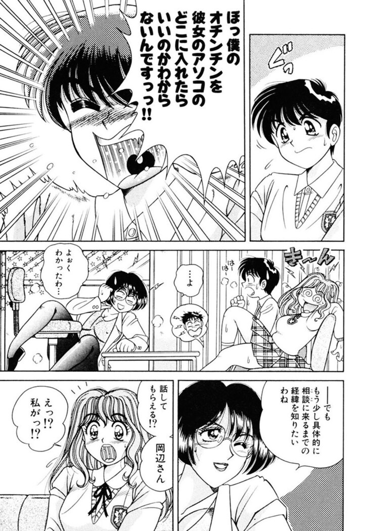 Zettai! Fukujuu Shugi