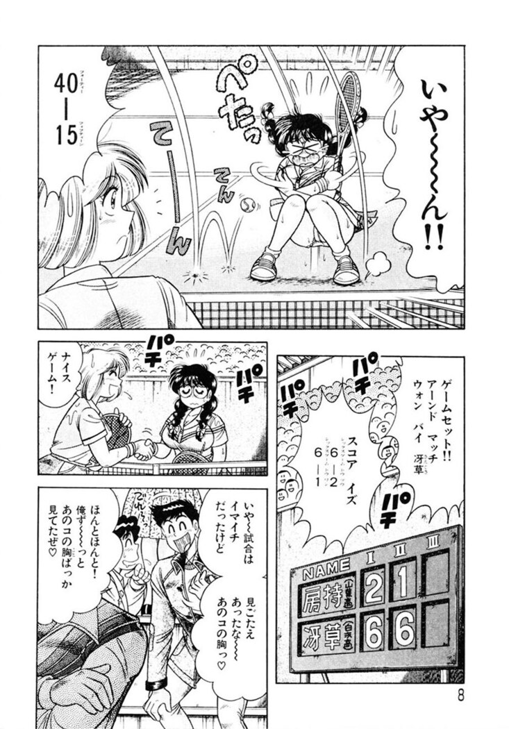 Zettai! Fukujuu Shugi