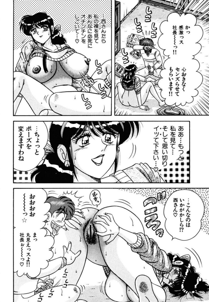 Zettai! Fukujuu Shugi
