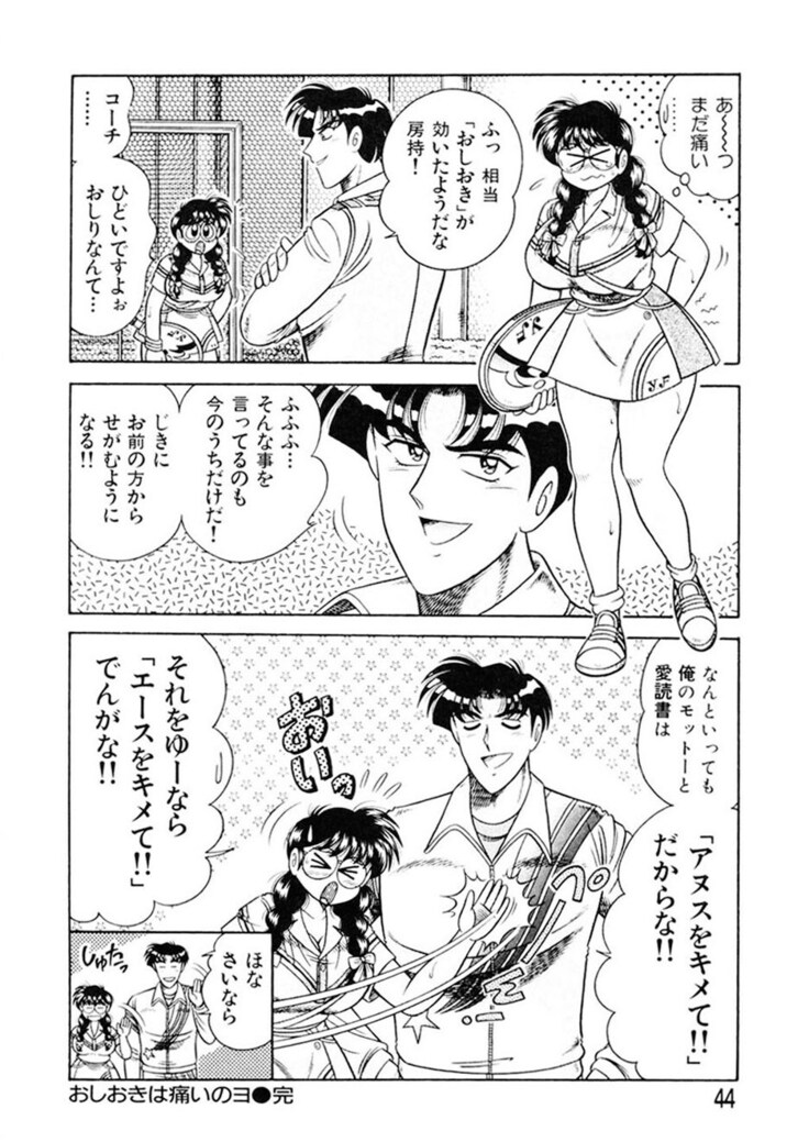 Zettai! Fukujuu Shugi