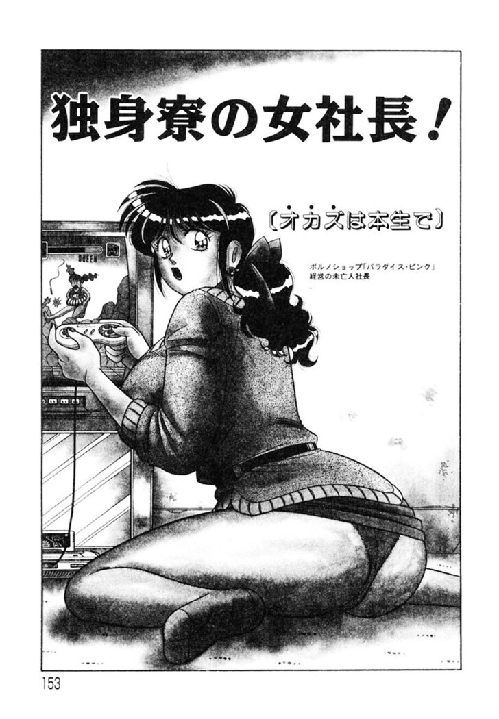 Zettai! Fukujuu Shugi
