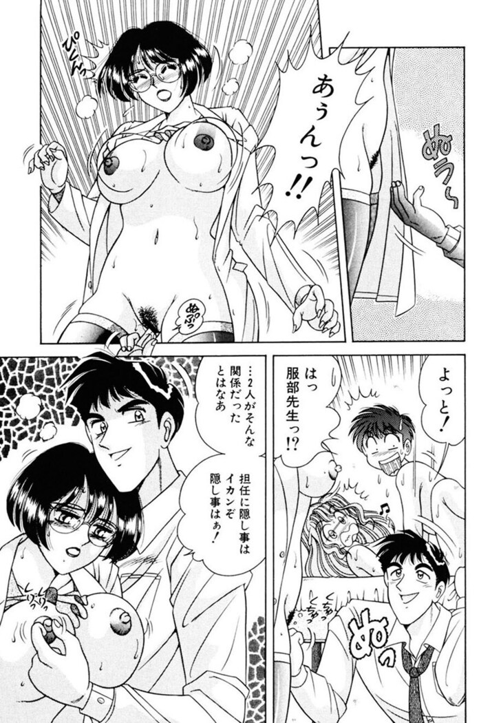 Zettai! Fukujuu Shugi