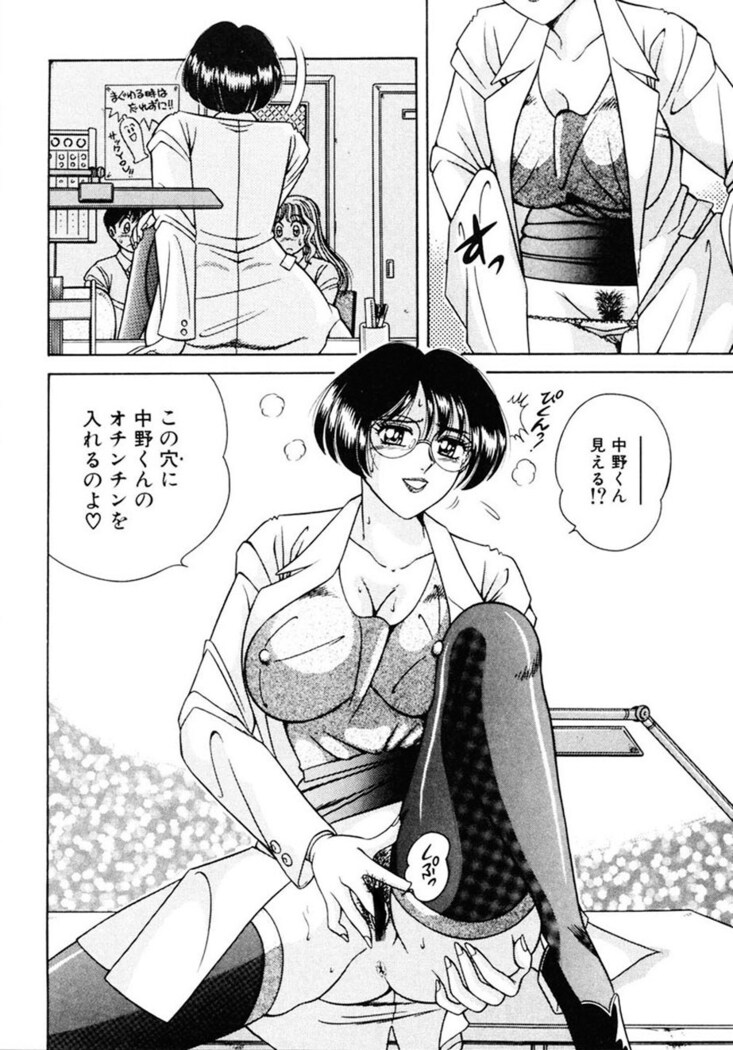 Zettai! Fukujuu Shugi