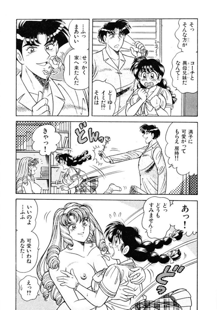 Zettai! Fukujuu Shugi
