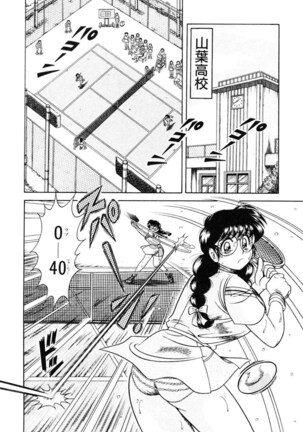 Zettai! Fukujuu Shugi Page #25