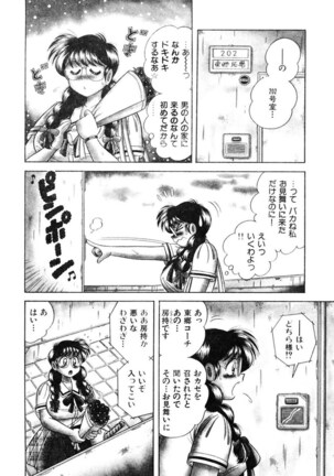 Zettai! Fukujuu Shugi Page #49