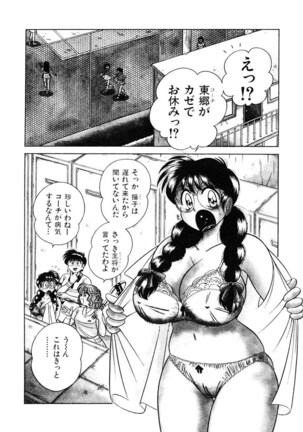 Zettai! Fukujuu Shugi Page #45