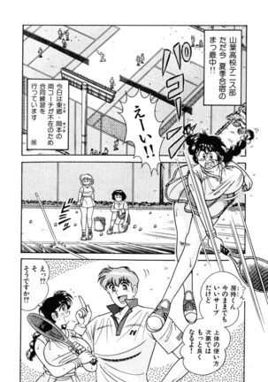 Zettai! Fukujuu Shugi Page #91
