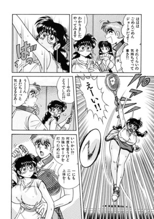 Zettai! Fukujuu Shugi Page #93