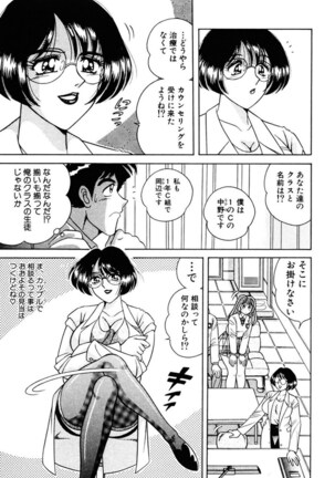 Zettai! Fukujuu Shugi Page #116