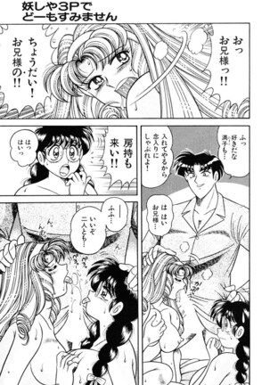 Zettai! Fukujuu Shugi Page #62