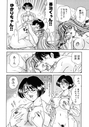 Zettai! Fukujuu Shugi Page #129