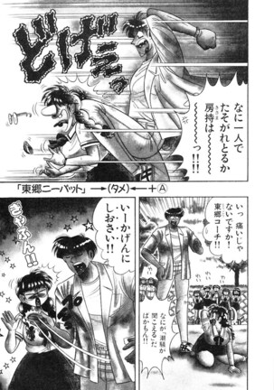 Zettai! Fukujuu Shugi Page #69