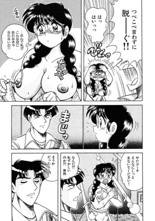 Zettai! Fukujuu Shugi Page #14