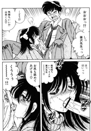 Zettai! Fukujuu Shugi Page #144